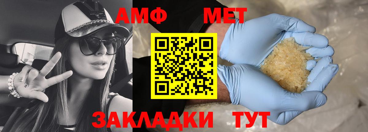 Amphetamine 98% Кимовск