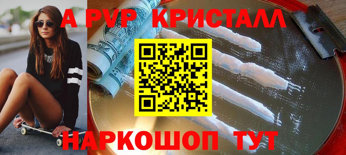 Alpha-PVP мука Кимовск