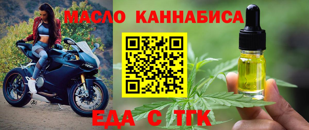 Кимовск  Еда ТГК марихуана  Вход с VPN 