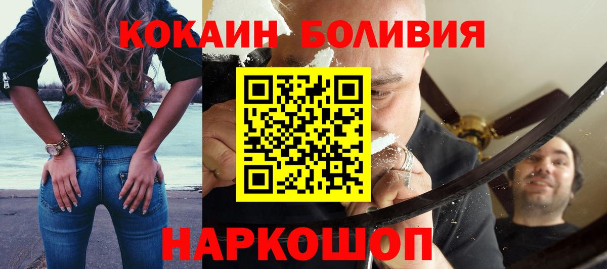 Cocaine VHQ  Вход с VPN  Кимовск 