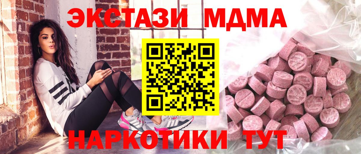 нарко площадка Telegram  Ecstasy круглые  Вход с VPN  Кимовск 