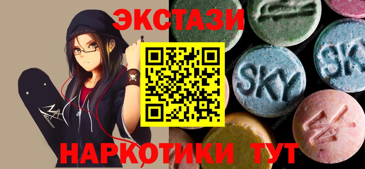 Экстази таблы Кимовск