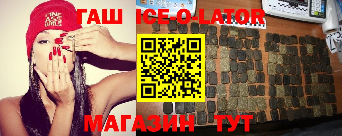Кимовск  ГАШИШ hashish  ГАШИШ  Вход с VPN  ГАШИШ убойный 