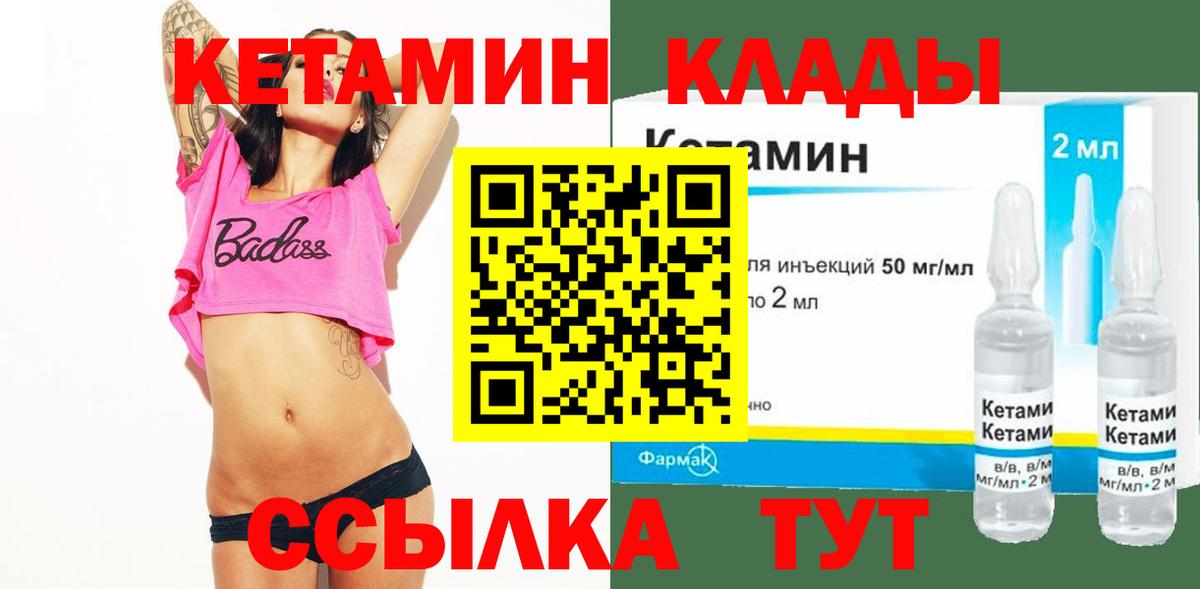 Кимовск  КЕТАМИН ketamine  Вход с VPN  КЕТАМИН VHQ 