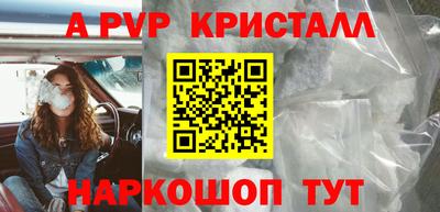 стафф Анапа