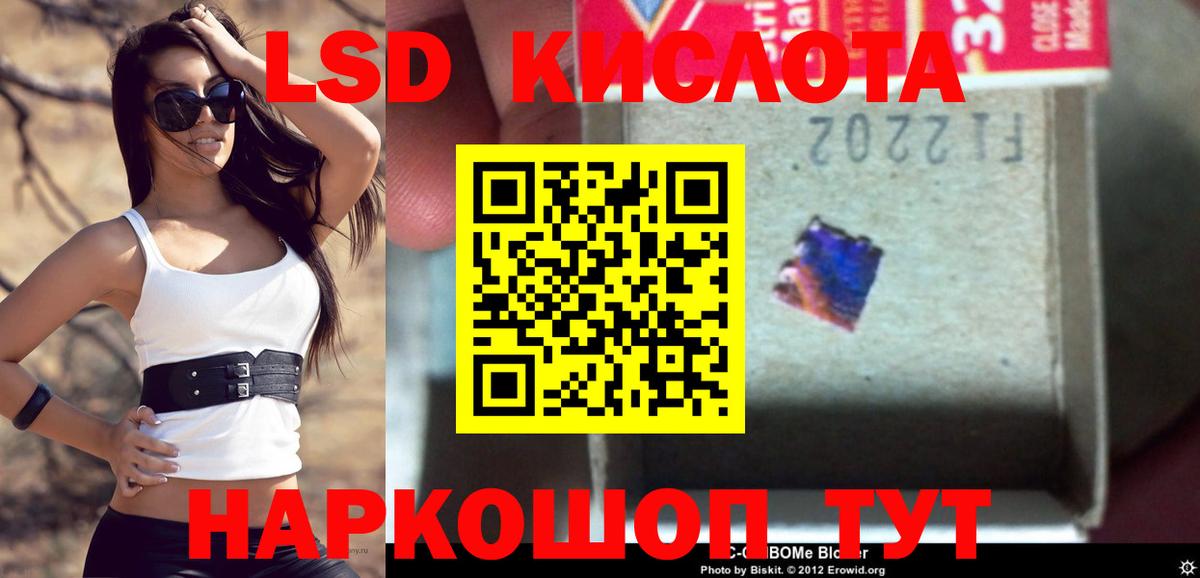 LSD-25 экстази кислота  Лсд 25 экстази ecstasy  OMG ТОР  Вход с VPN  Кимовск 