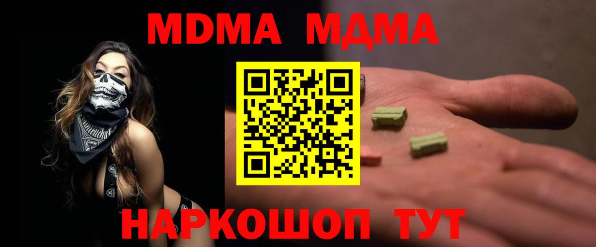 Кимовск  MDMA молли  Вход с VPN 