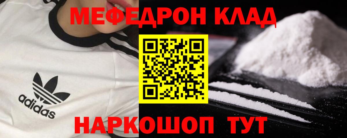 МЯУ-МЯУ кристаллы  Вход с VPN  Меф 4 MMC  МЯУ-МЯУ  МЯУ-МЯУ  mega ССЫЛКА  Кимовск 