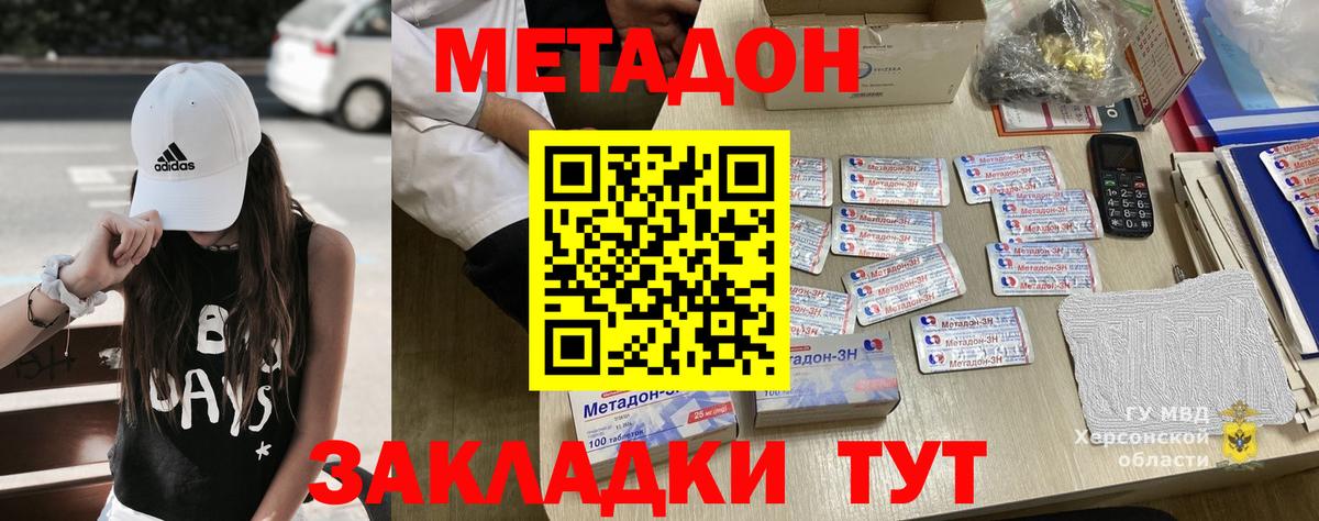 Метадон белоснежный  Метадон VHQ  Кимовск  Вход с VPN 