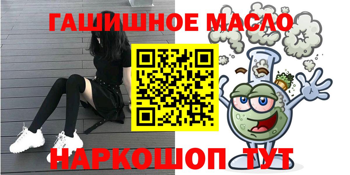 Дистиллят ТГК гашишное масло Кимовск