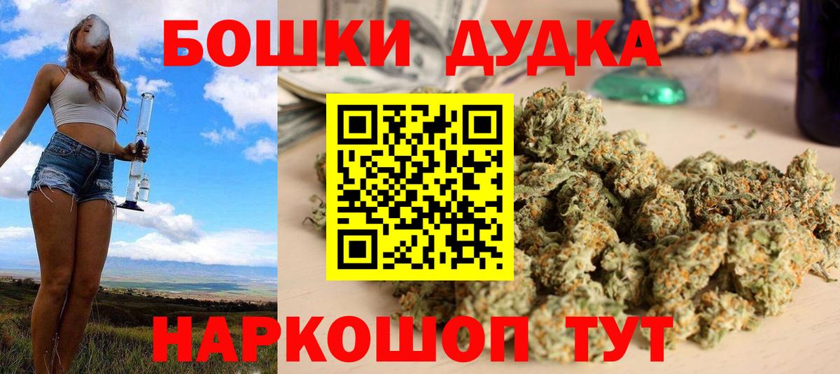 МАРИХУАНА SATIVA & INDICA  Бошки марихуана VHQ  Кимовск  Вход с VPN 